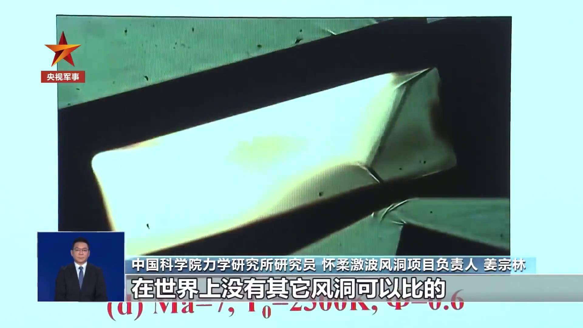 12倍速于歼-20，央视公开报道，全程沉默，空天飞机好事将近-第7张图片-太平洋在线下载