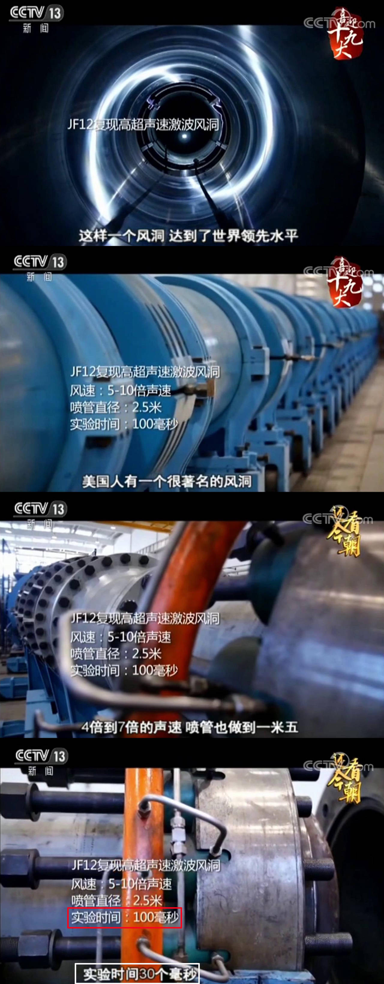 12倍速于歼-20，央视公开报道，全程沉默，空天飞机好事将近-第8张图片-太平洋在线下载