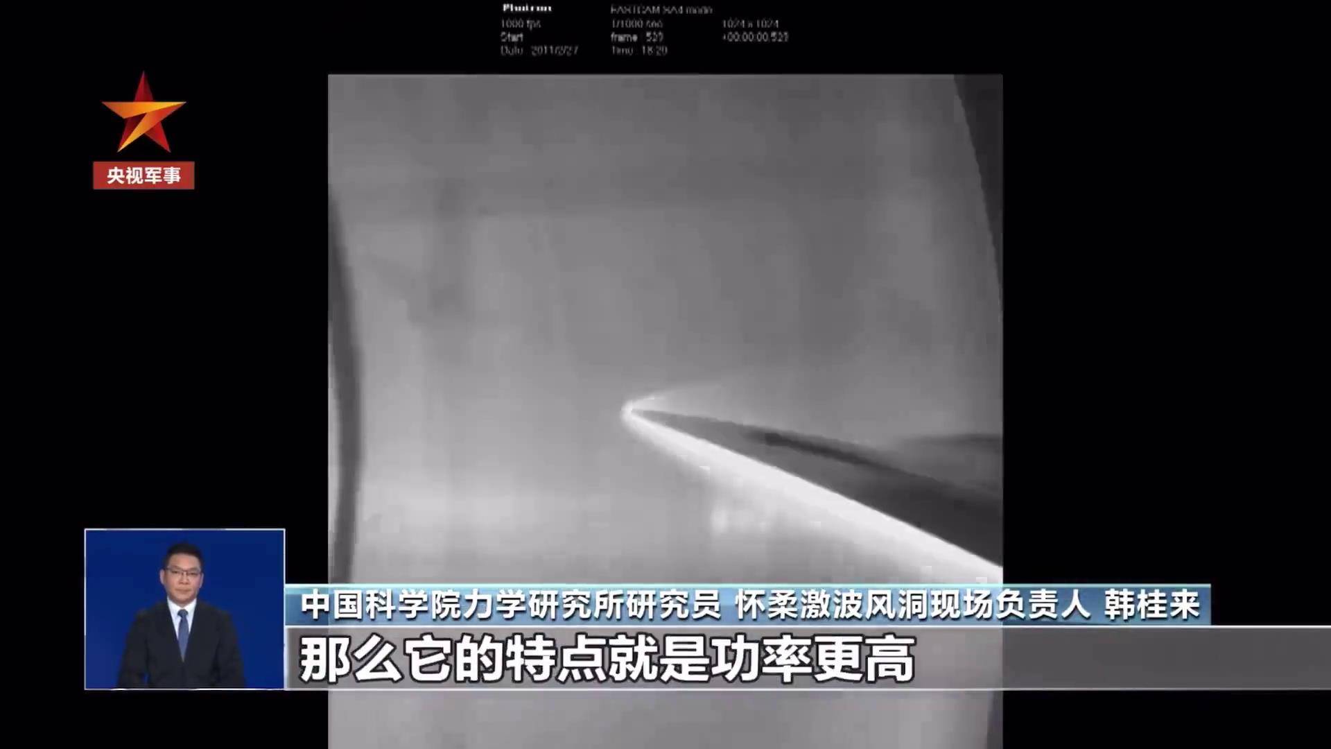 12倍速于歼-20，央视公开报道，全程沉默，空天飞机好事将近-第14张图片-太平洋在线下载