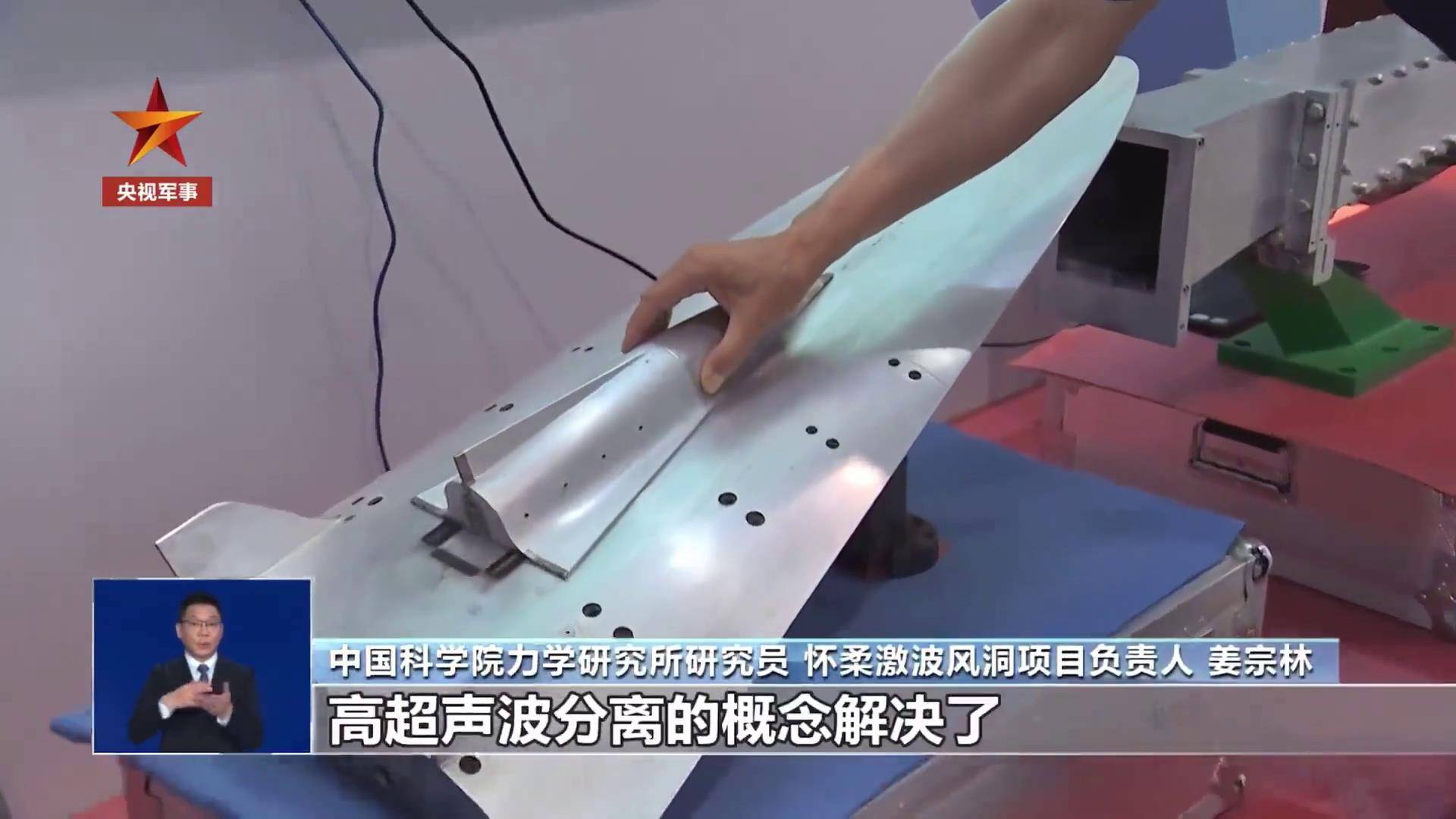 12倍速于歼-20，央视公开报道，全程沉默，空天飞机好事将近-第16张图片-太平洋在线下载