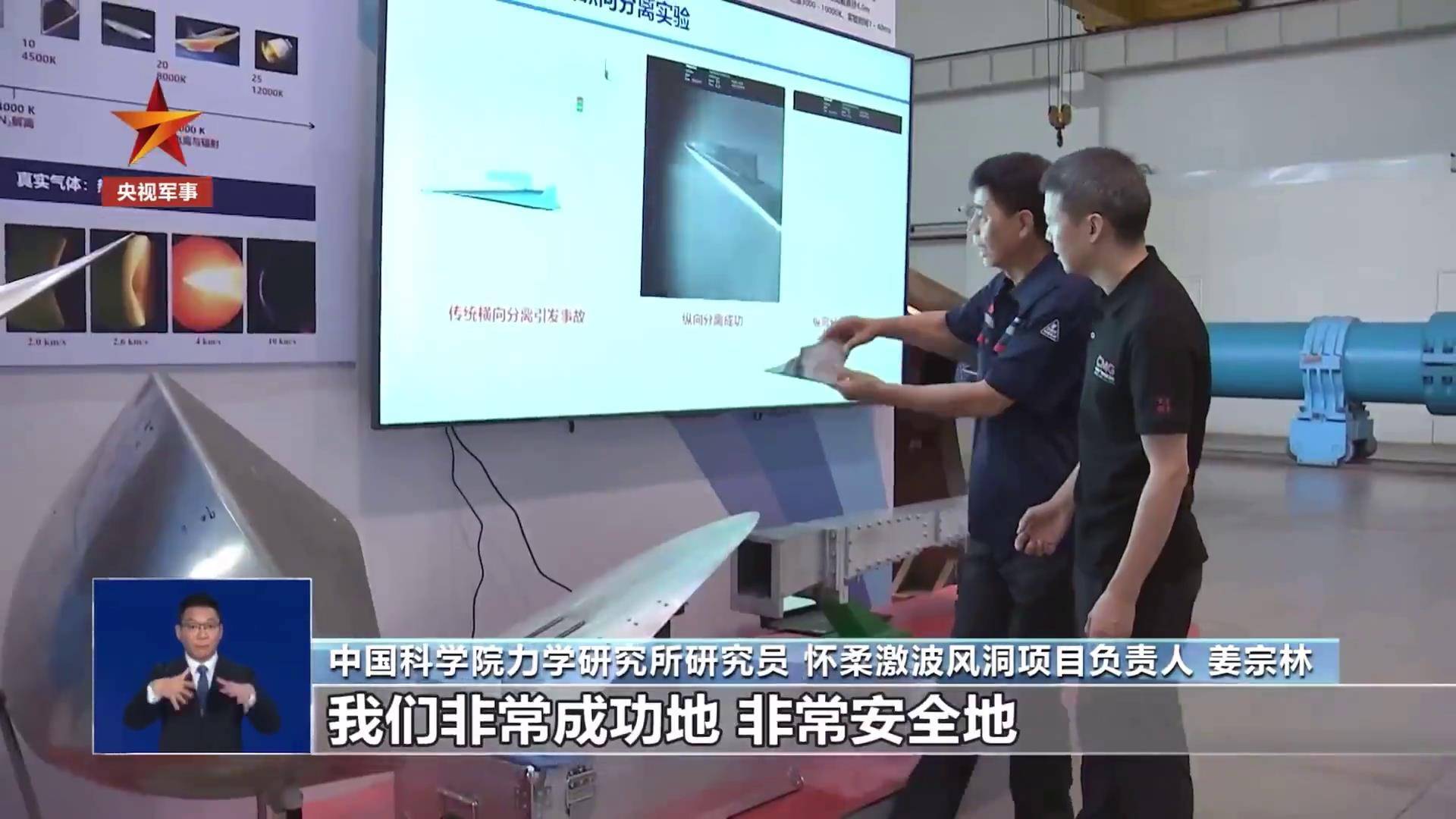 12倍速于歼-20，央视公开报道，全程沉默，空天飞机好事将近-第17张图片-太平洋在线下载