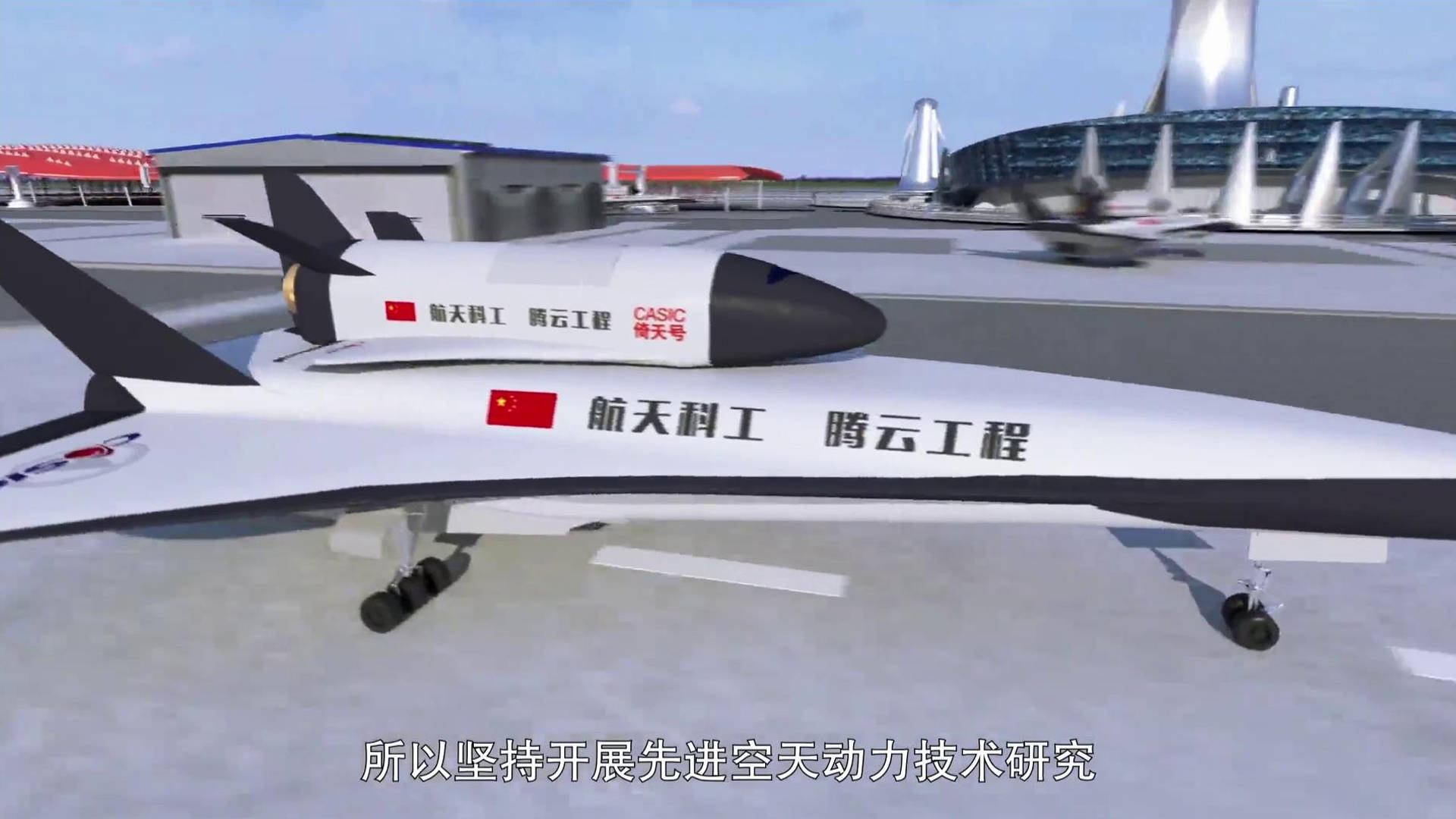 12倍速于歼-20，央视公开报道，全程沉默，空天飞机好事将近-第29张图片-太平洋在线下载