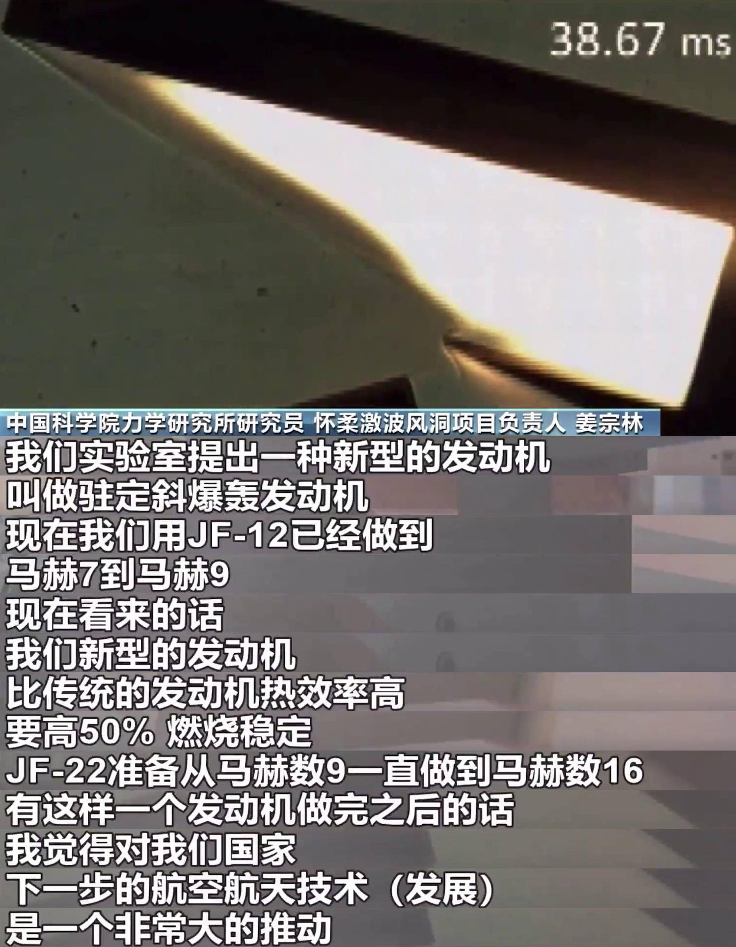 12倍速于歼-20，央视公开报道，全程沉默，空天飞机好事将近-第30张图片-太平洋在线下载