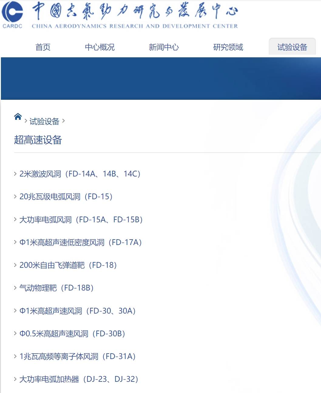 12倍速于歼-20，央视公开报道，全程沉默，空天飞机好事将近-第31张图片-太平洋在线下载