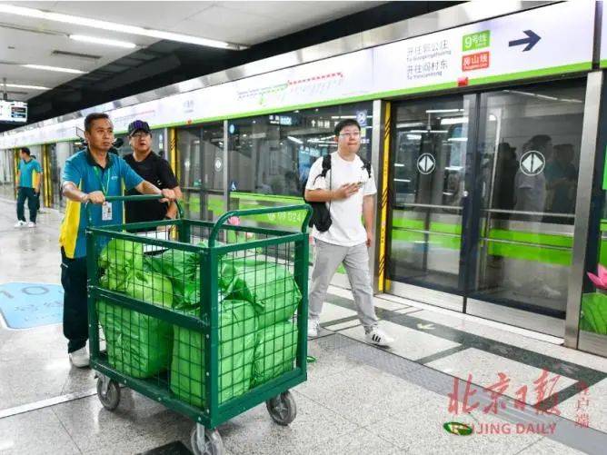 北京新闻早报 | 你的工资，可能提前到账！
