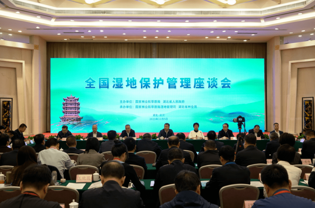 全国湿地保护管理座谈会举行 我国湿地工作进入依法全面保护新阶段