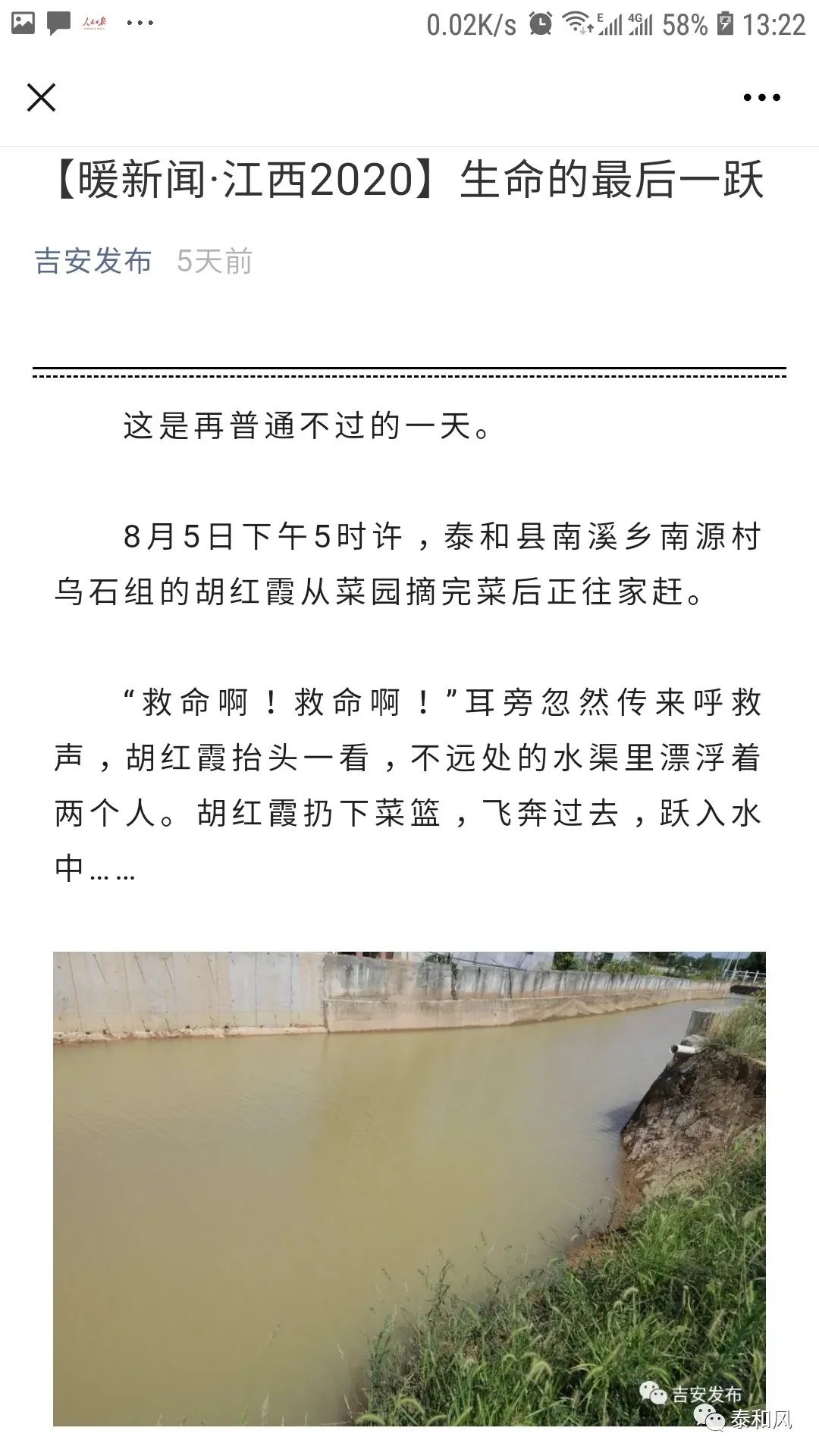 江西新闻客户端吉安频道江西新闻客户端是什么级别