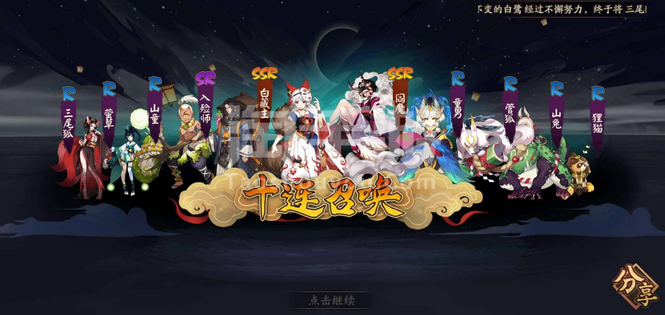 阴阳师安卓官方客户端阴阳师安卓转ios多少钱
