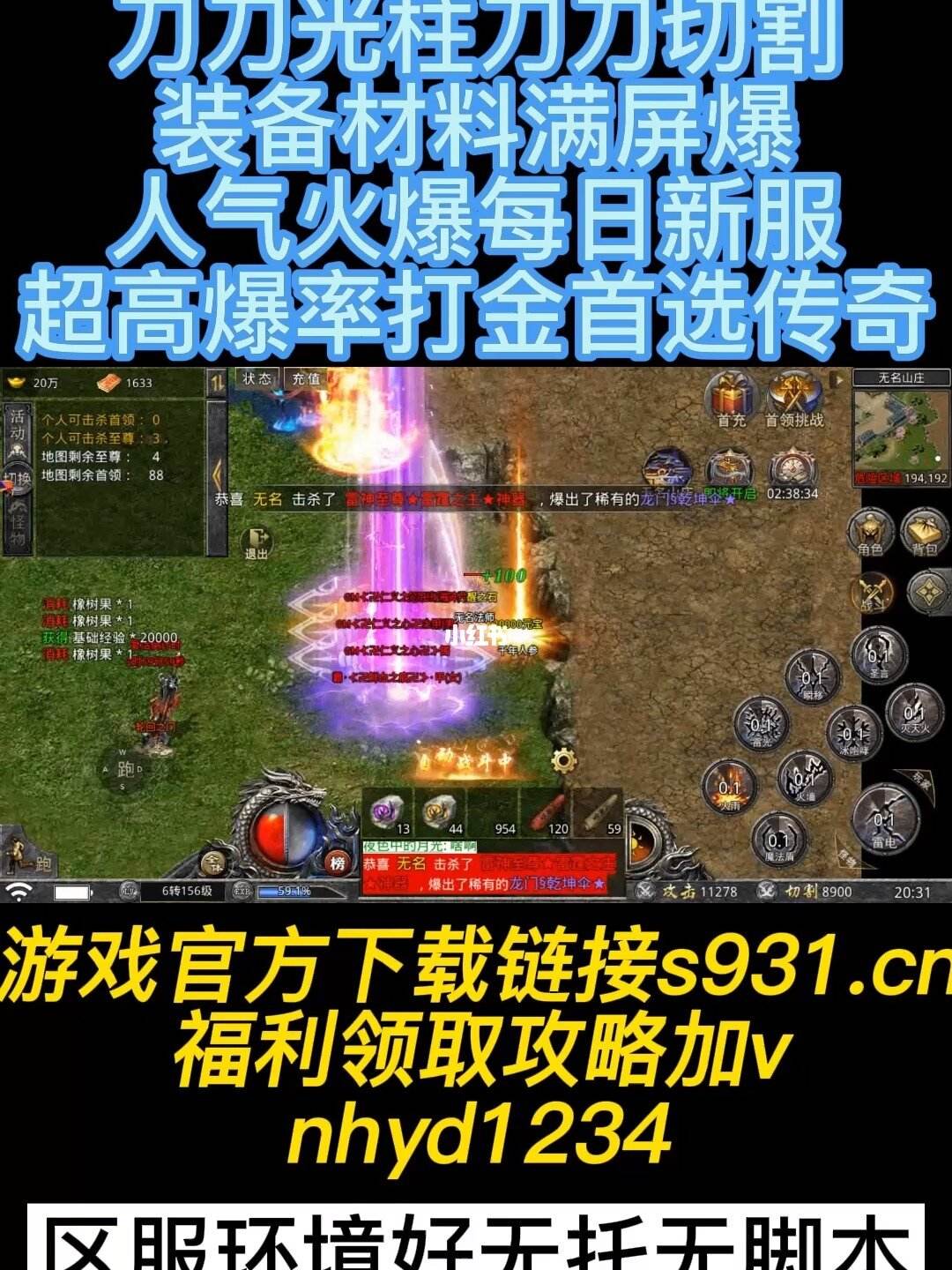 传奇客户端看爆率传奇私服怎么卡爆率