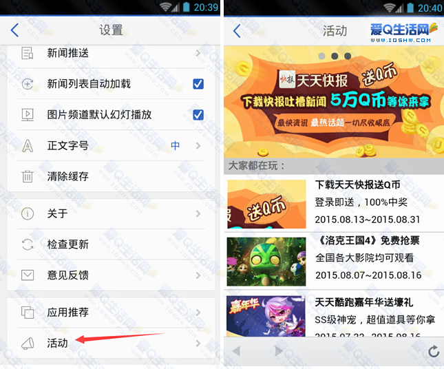 新闻快报下载手机版苹果国内排名第一的新闻app