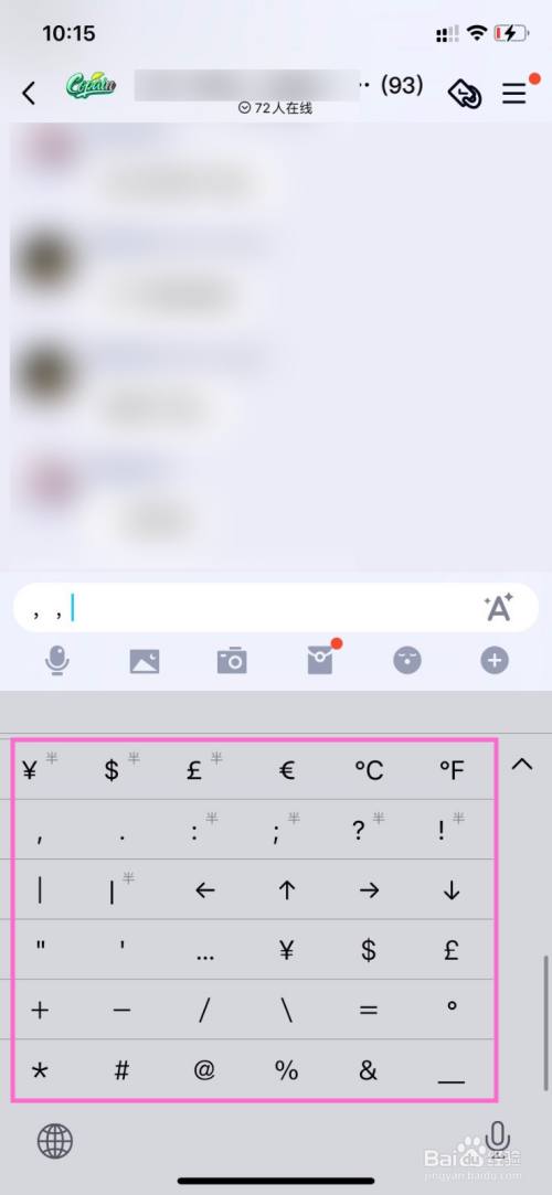 游戏输入法苹果版苹果输入法怎么设置