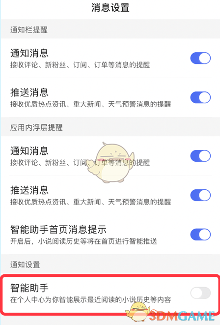 关闭手机智能助手资讯oppo手机有没有智能助手
