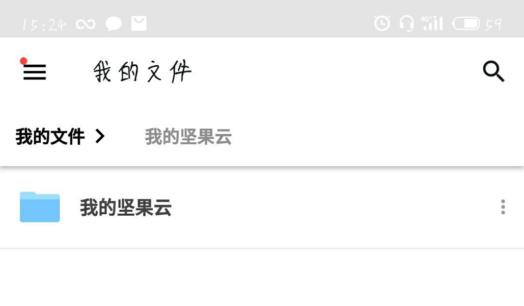 坚果云客户端坚果云登录网页版入口