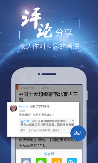 安卓编程新闻客户端安卓app编程app实例