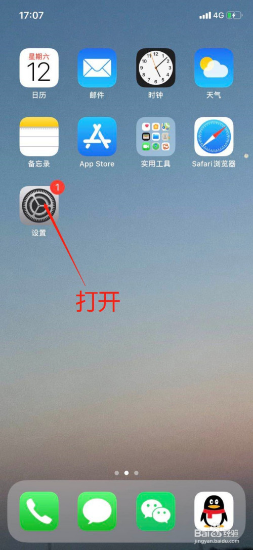 包含苹果怎么设置广告新闻的词条