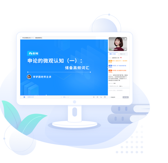 关于粉笔公考pc客户端官方下载的信息