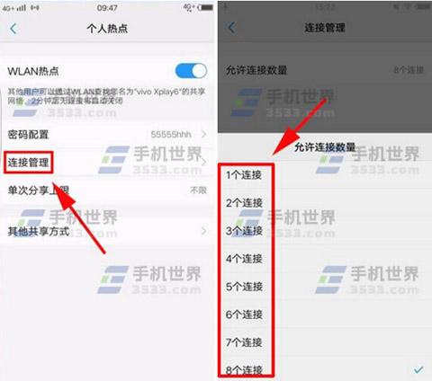 vivo手机怎么设置热点资讯vivo手机热点资讯怎么关闭步骤