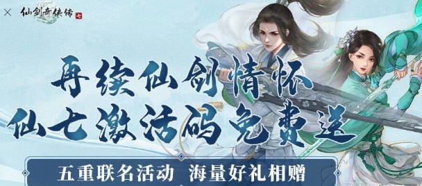 仙剑游戏安卓安卓游戏下载平台-第2张图片-太平洋在线下载
