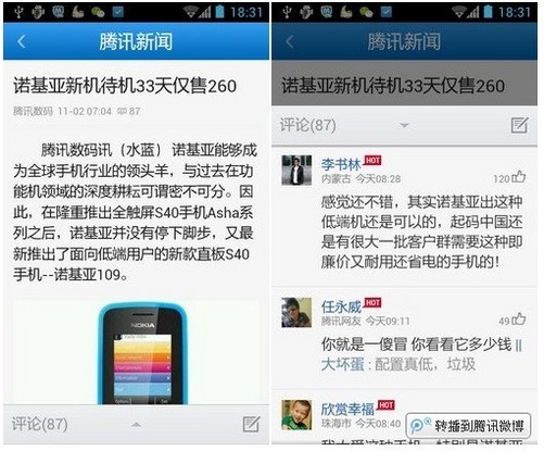 苹果手机新闻app哪个好苹果新手机app与数据怎么选-第2张图片-太平洋在线下载