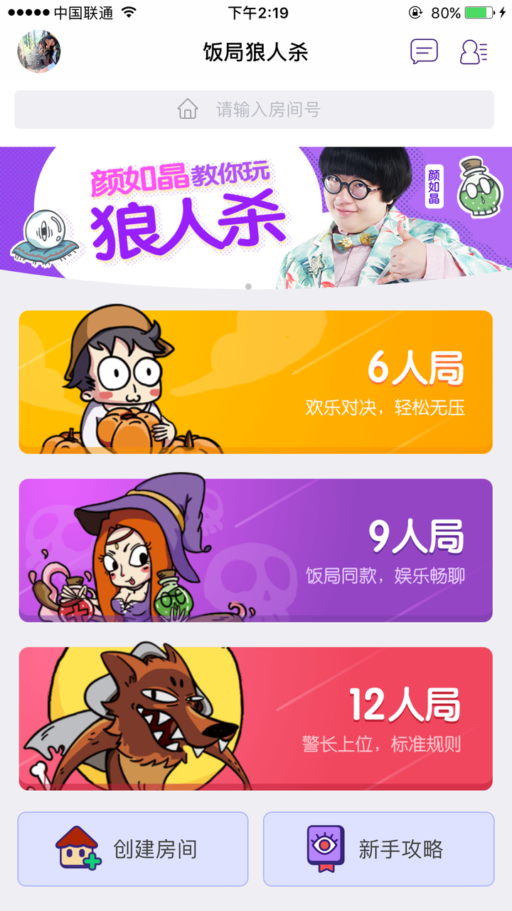 狼人杀app苹果版苹果手游模拟器电脑版官方下载