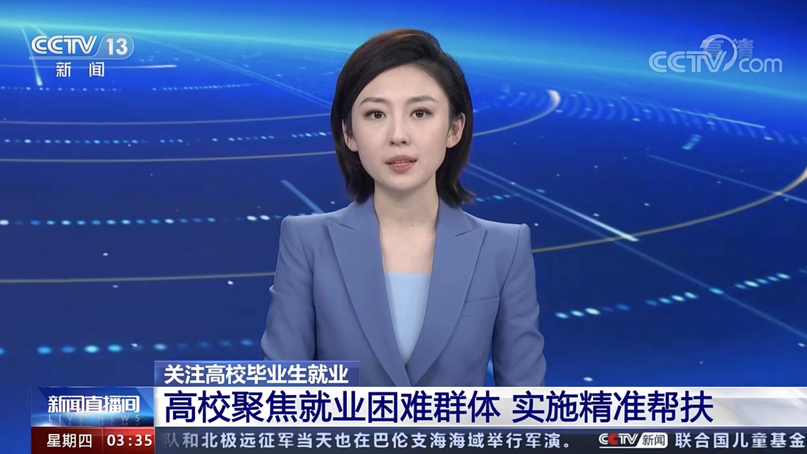 新闻直播间海口偷手机海口今天发生的重大新闻-第2张图片-太平洋在线下载