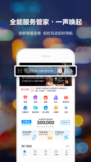 招商信用卡客户端招商信用卡申请入口-第2张图片-太平洋在线下载