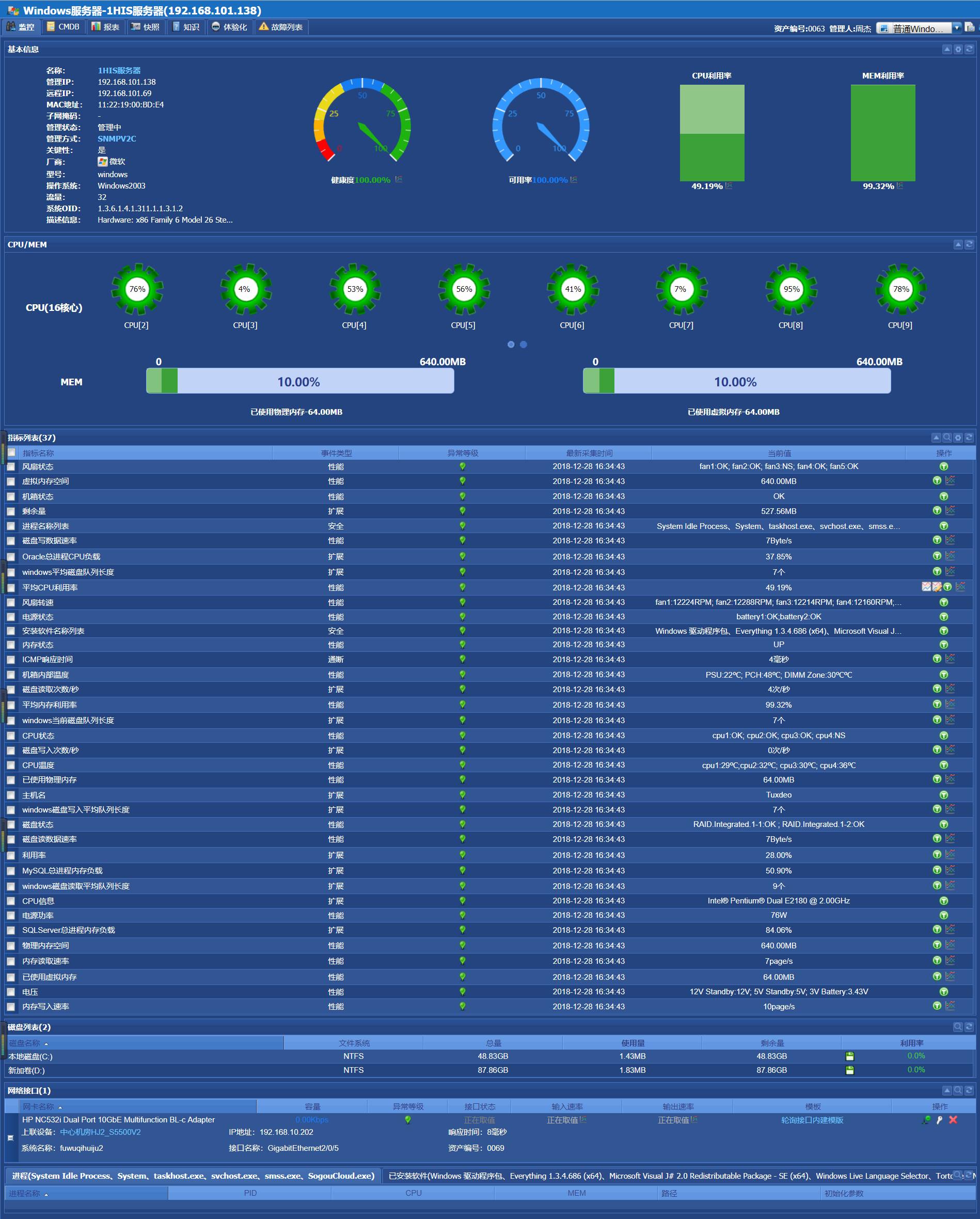 linuxnfs客户端安装linux如何安装nfs服务-第1张图片-太平洋在线下载