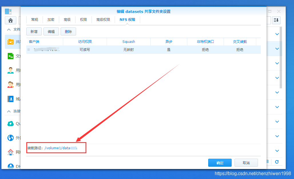 linuxnfs客户端安装linux如何安装nfs服务-第2张图片-太平洋在线下载