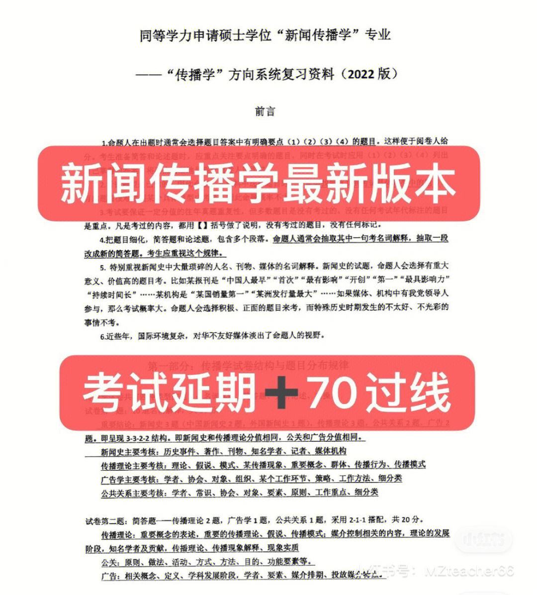 新闻传播学笔记本苹果新闻传播学是文科还是理科
