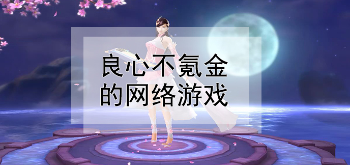 安卓良心免费游戏电脑安卓模拟器pc版