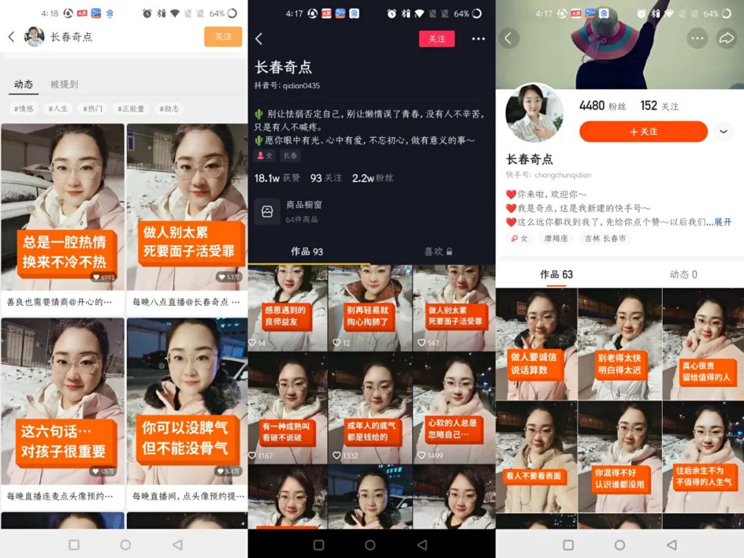 手机短视频项目推荐资讯直播推荐短视频引流近1小时