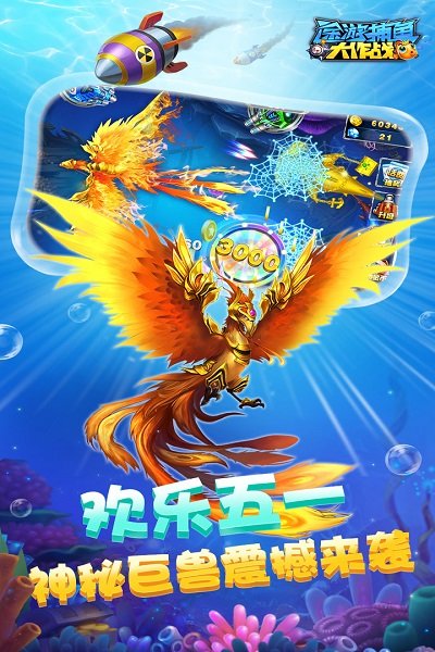 捕鱼大作战苹果版捕鱼大作战3d版柳岩电脑版