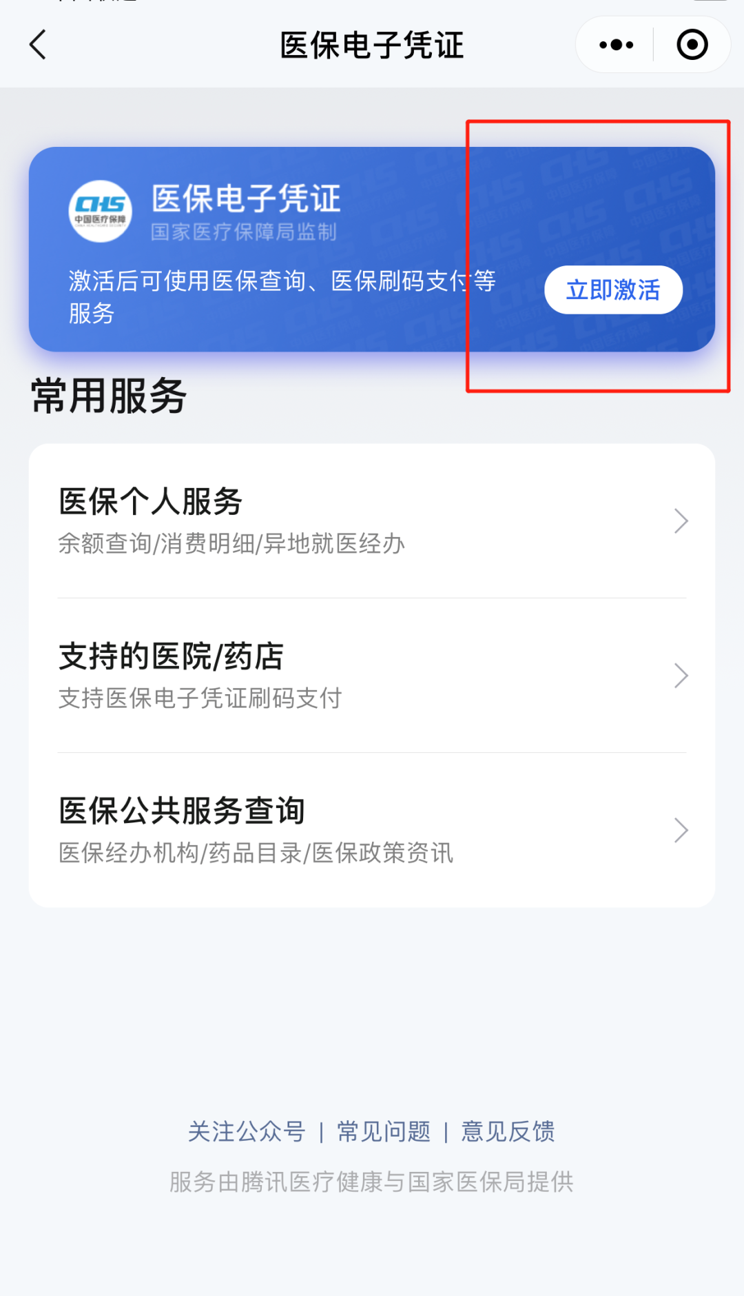 新闻头条怎么开通手机银行手机银行可以在手机上开通吗