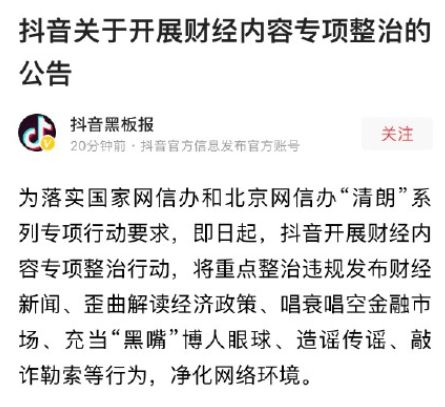 人民日报抖音官方客户端的简单介绍