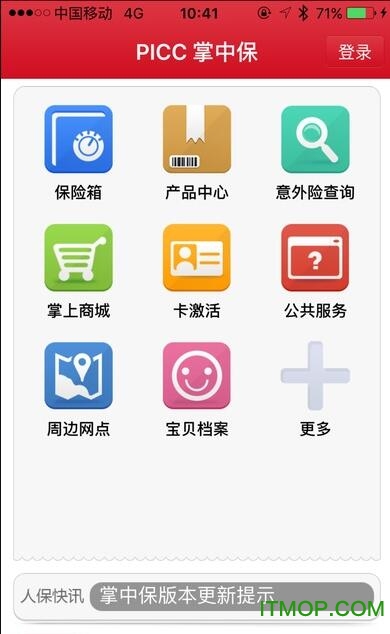 保险销售客户端保险销售资格证查询-第1张图片-太平洋在线下载