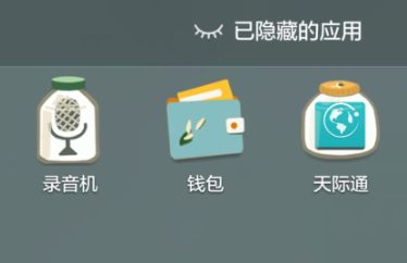 安卓手机怎么有隐藏游戏安卓手机游戏怎么隐藏起来-第1张图片-太平洋在线下载