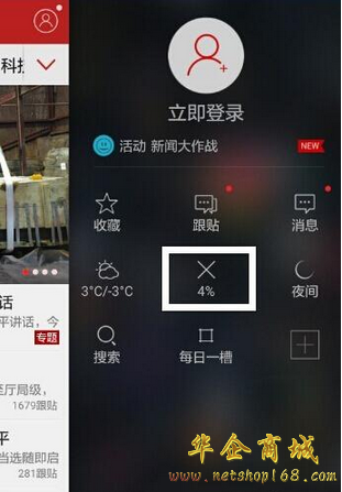 如何删除手机上的新闻资讯的简单介绍