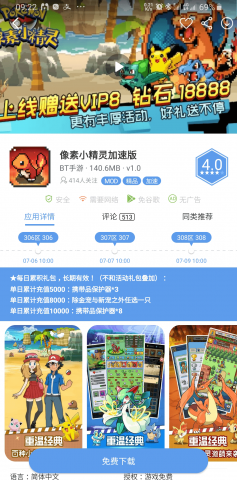 爱吾游戏宝盒安卓爱吾游戏宝盒pc版的在哪里下载