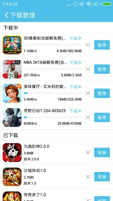 爱吾游戏宝盒安卓爱吾游戏宝盒pc版的在哪里下载-第2张图片-太平洋在线下载