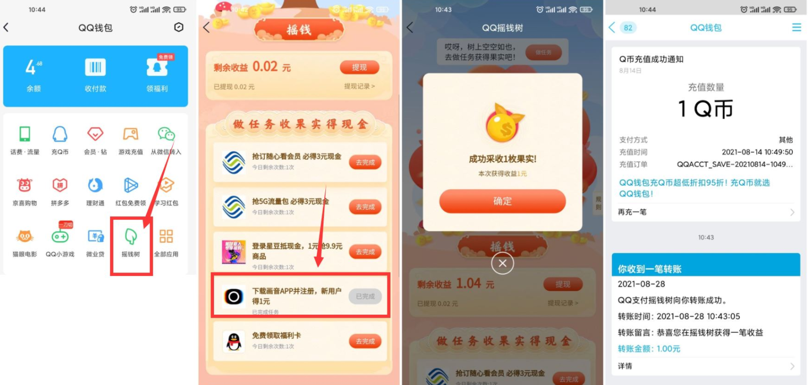 红包资讯音频下载安装手机苹果手机收红包没有声音了怎么回事-第1张图片-太平洋在线下载