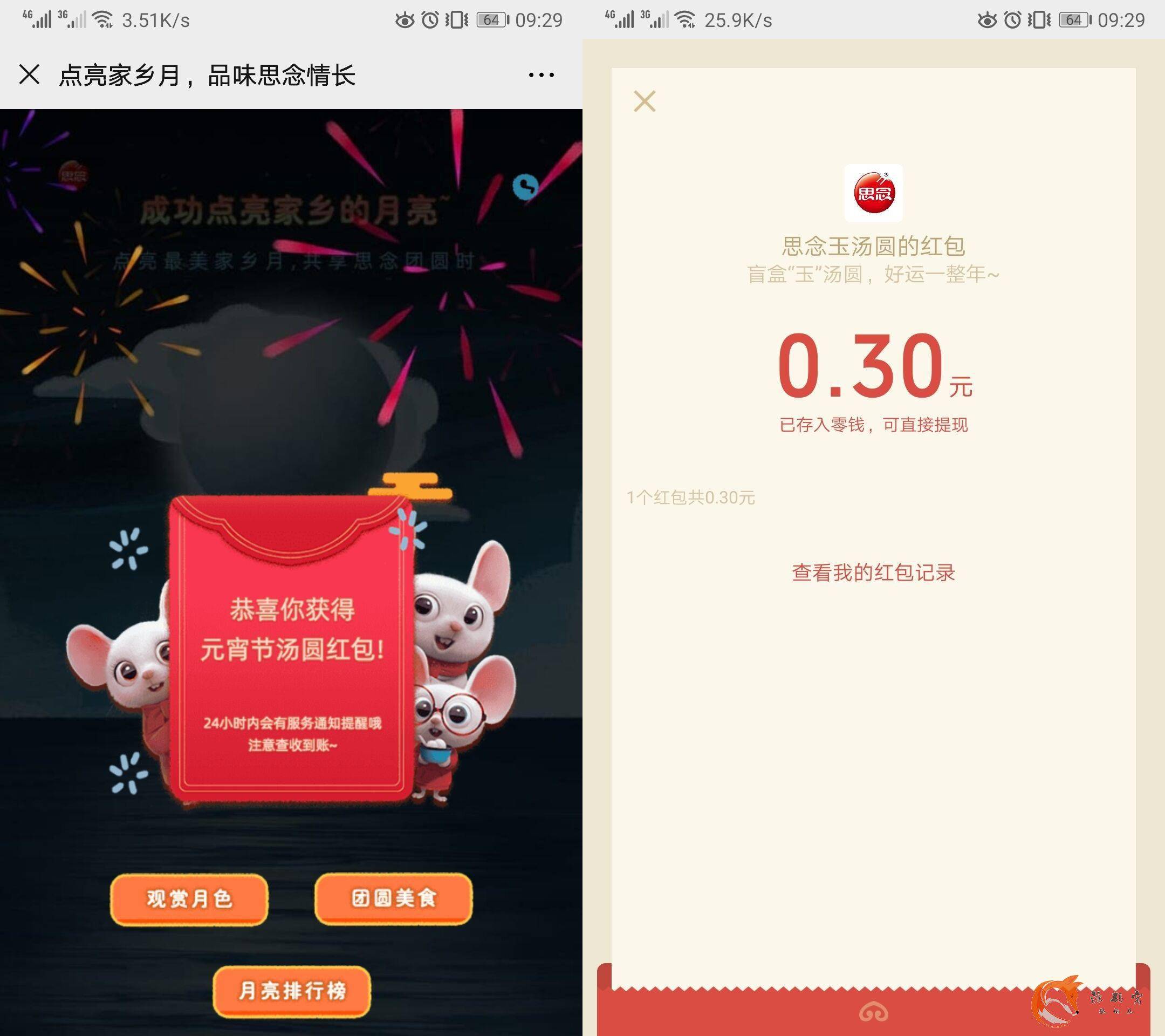 红包资讯音频下载安装手机苹果手机收红包没有声音了怎么回事-第2张图片-太平洋在线下载