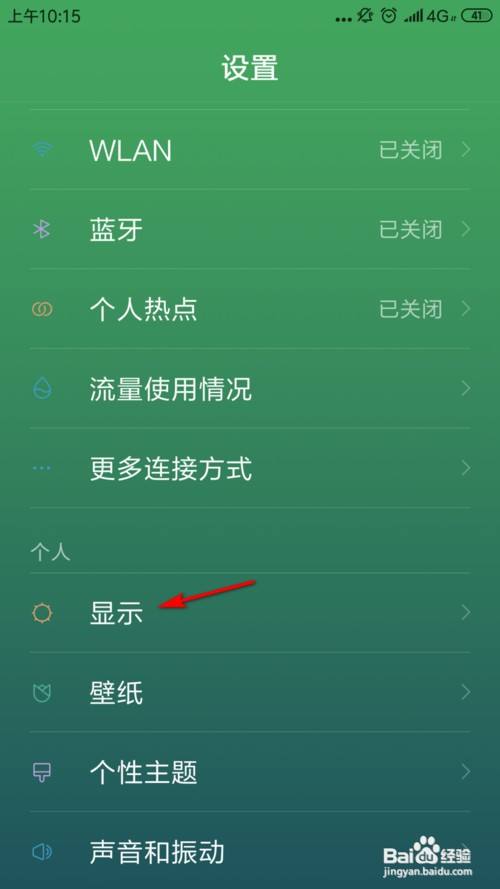 小米手机新闻字怎么放大小米手机莫名其妙播放新闻