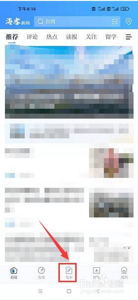 海客新闻客户端怎么下载不了的简单介绍