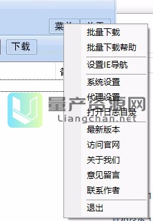 文库8客户端word2008官网下载免费