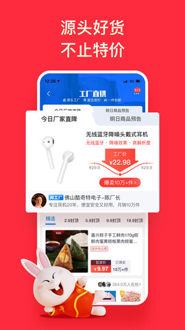 ipad版淘宝客户端查找iphone登录入口-第2张图片-太平洋在线下载