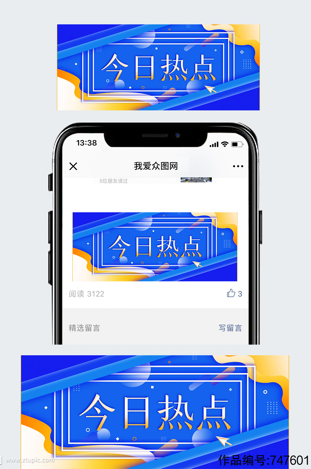 清除热点资讯锁手机屏手机上的热点资讯怎么屏蔽