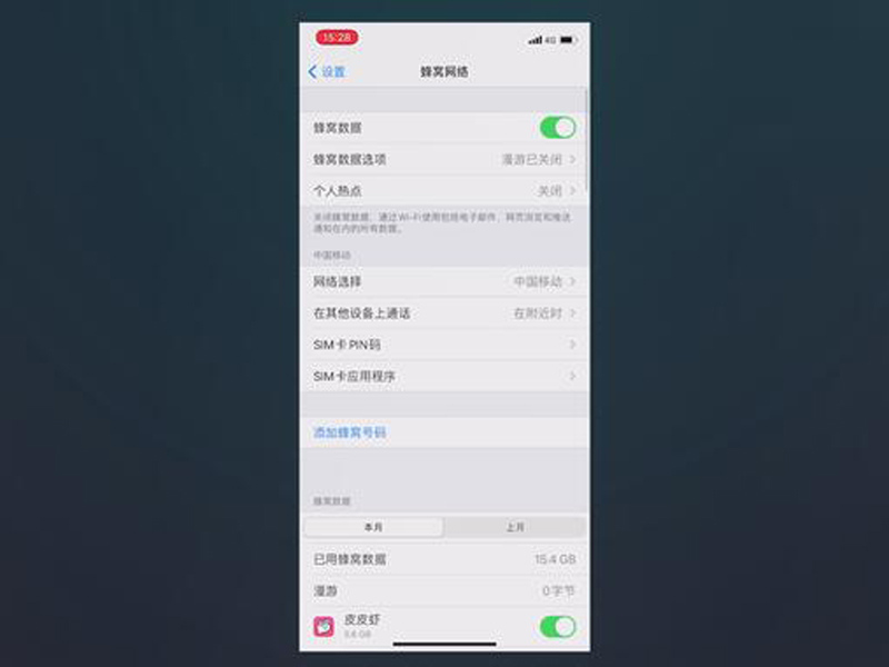 手机屏幕热点资讯怎么删掉打开手机就是热点资讯怎么删除-第2张图片-太平洋在线下载