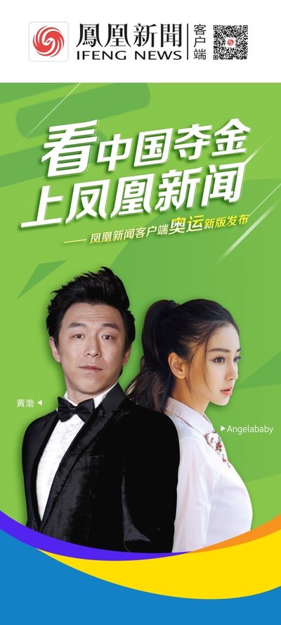 凤凰新闻客户端怎么样凤凰新闻属于什么级别媒体-第2张图片-太平洋在线下载