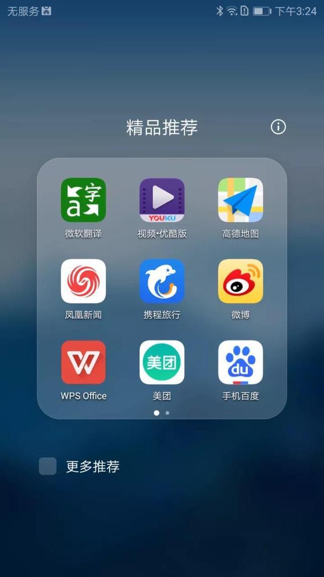 新闻客户端做得最好的新闻客户端的种类包含了-第2张图片-太平洋在线下载