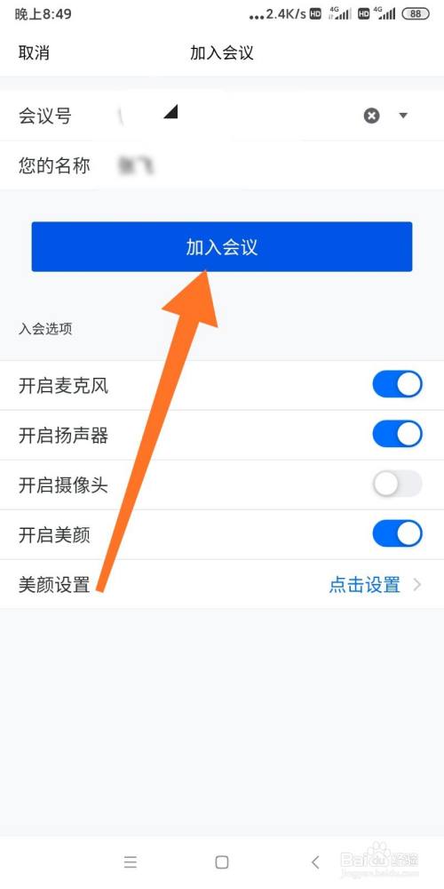腾讯会议有小游戏吗安卓开会小游戏活跃气氛3分钟-第2张图片-太平洋在线下载